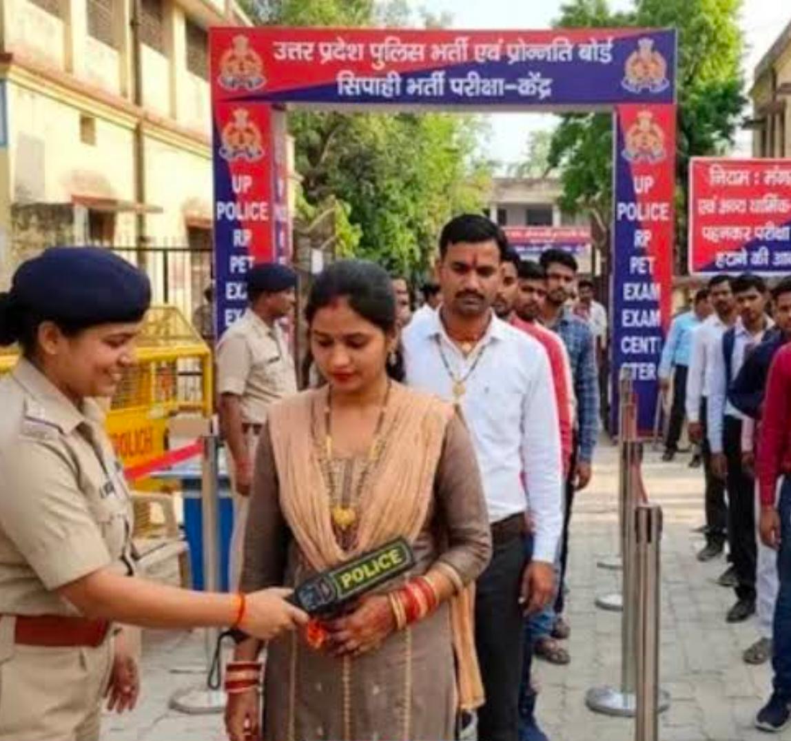 पुलिस सिपाही भर्ती परीक्षा का आज आखिरी दिन