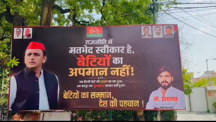 उत्तर प्रदेश की सियासत में एक बार फिर से हुआ पोस्टर वार