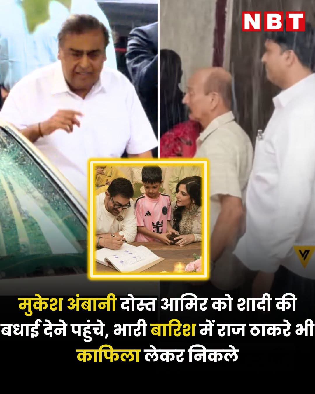 आमिर खान और गौरी स्प्रैट ने शादी कर ली है