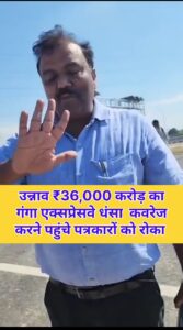 लोकार्पण से पहले ही लखनऊ कानपुर एक्सप्रेसवे की सुरक्षा व्यवस्था पर सवाल