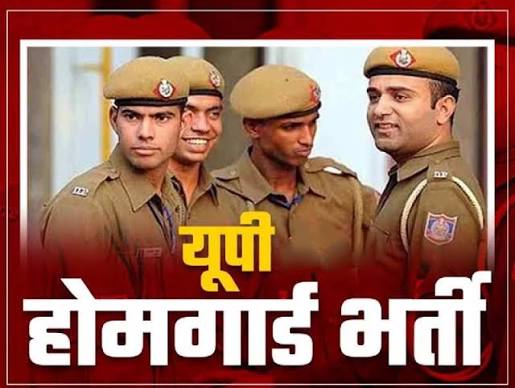 यूपी होमगार्ड भर्ती - दस्तावेज सत्यापन और शारीरिक मानक परीक्षा बुलाए गए 2.6 गुना अभ्यर्थी 9 WhatsApp Image 2026 07 14 at 19.33.55