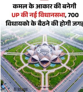 UP की नई विधानसभा का प्रस्तावित स्वरूप अब सामने