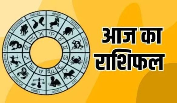 आज का पञ्चाङ्ग एवम् राशिफल सोमवार १२ अक्टूबर २०२६